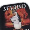 Нашивка на липучці "Згідно Відповідно" PVC, PROF1-PTH-ZGV