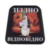 Военные нашивки