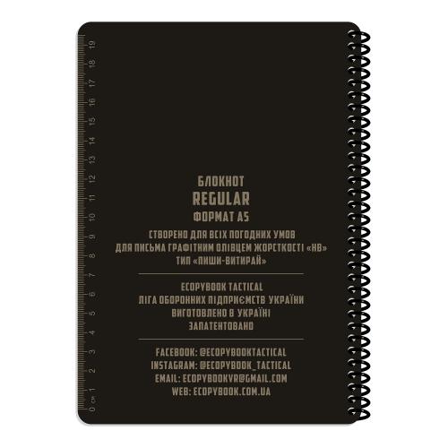 Блокнот всепогодний Ecopybook Tactical® "Regular All-Weather Notebook" (A5), ET-notebook-14