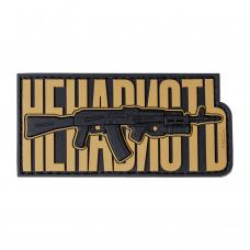 Нашивка R3ICH "Ненависть"