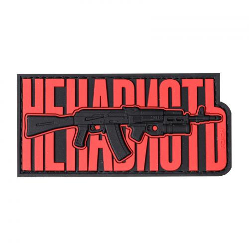 Нашивка R3ICH "Ненависть", P-N5.45-R