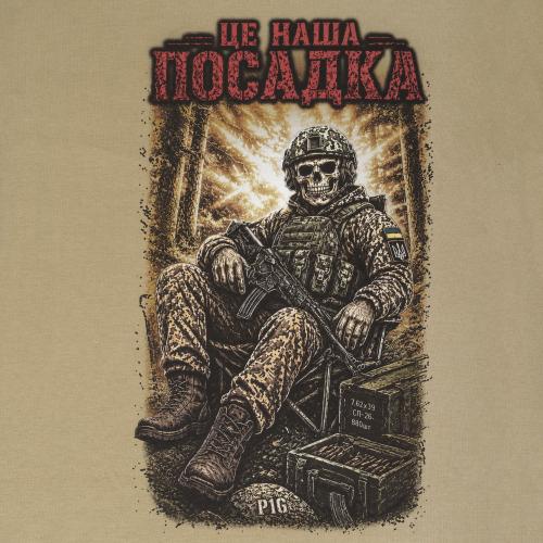 Футболка з малюнком "Це наша посадка", UA281-29898-TN-LDG - Prof1group Футболка з малюнком "Це наша посадка", UA281-29898-TN-LDG
