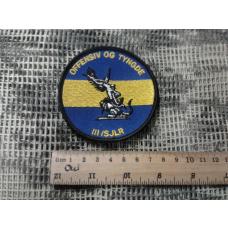 Шеврон