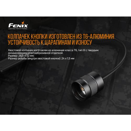 Виносна тактична кнопка Fenix AER-03 V2.0