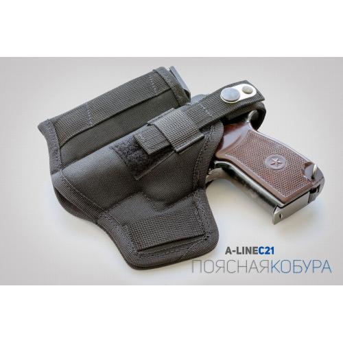 Holster zone synthetic universal ("cake") with a pouch for 1 mag