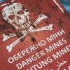 Military style T-shirt "Dangerous Mines", UA281-29891-TN-DNG