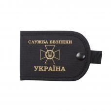 Cover for ID card "Security Service of Ukraine MIL-SPEC"