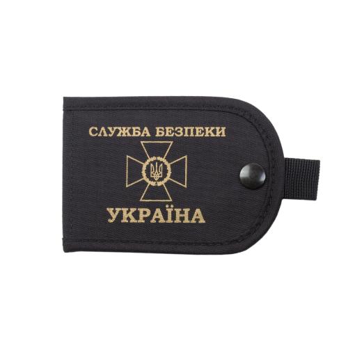 Cover for ID card "Security Service of Ukraine MIL-SPEC"