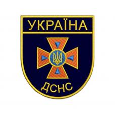 Шеврон вишитий нарукавний "ДСНС"