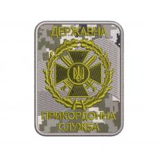 Embroidered sleeve patch "State border service of Ukraine (DPSU)" camo
