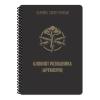 Блокнот всепогодний Ecopybook Tactical "Для розвідника ARTILLERY" (A5), ET-notebook-3