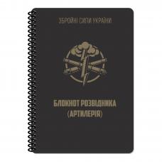 Блокнот всепогодний Ecopybook Tactical "Для розвідника ARTILLERY" (A5)