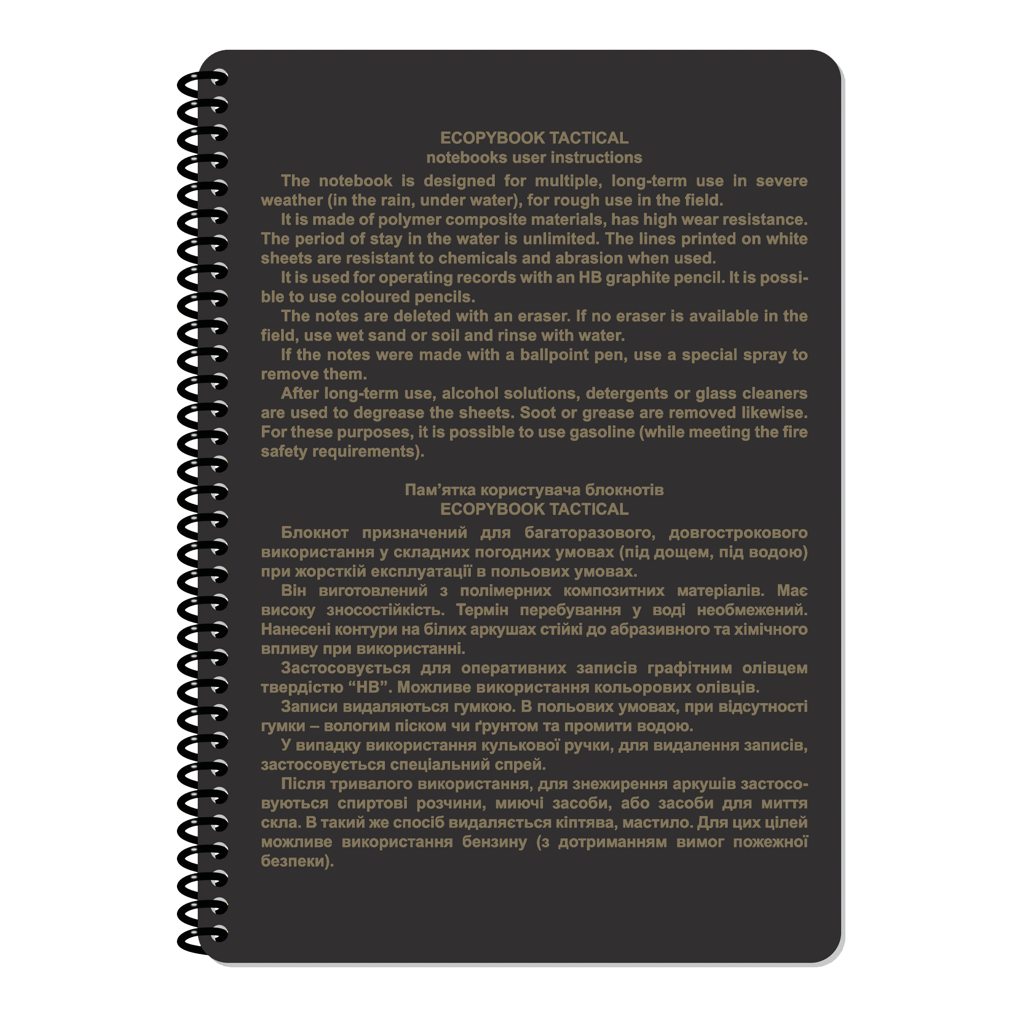 Buy Ecopybook Tactical Notebook For Military Scout ARTILLERY (A5 ...