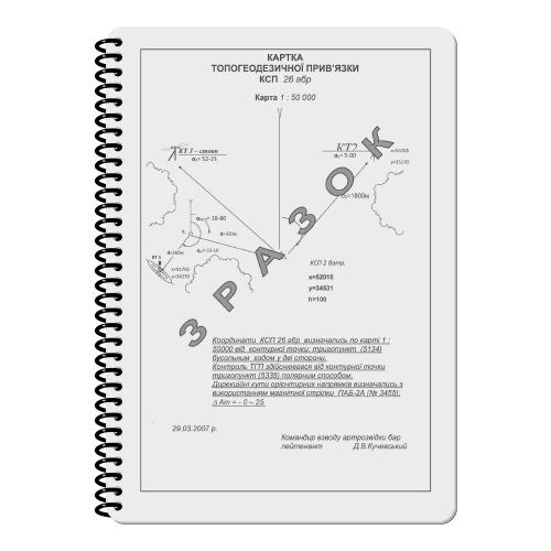 Блокнот всепогодний Ecopybook Tactical "Для розвідника ARTILLERY" (A5), ET-notebook-3