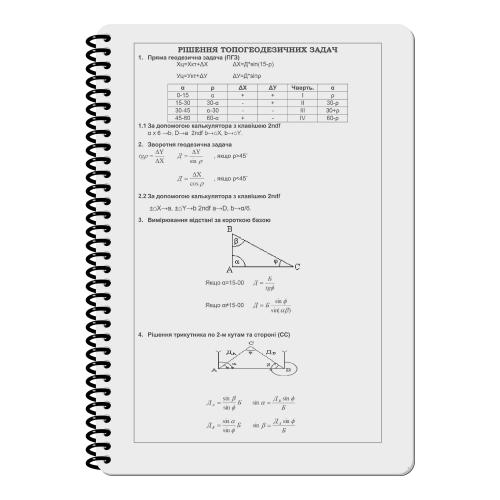 Блокнот всепогодний Ecopybook Tactical "Для розвідника ARTILLERY" (A5), ET-notebook-3