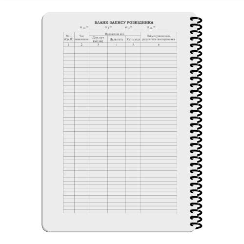Блокнот всепогодний Ecopybook Tactical "Для розвідника ARTILLERY" (A5), ET-notebook-3