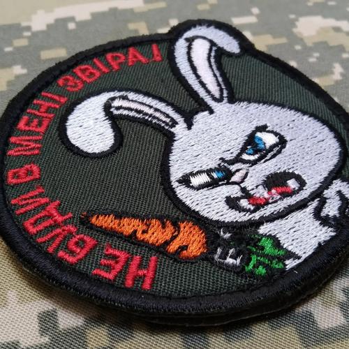 Embroidered patch "Don't wake the beast in me!"