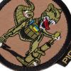 "Mortar" Patch, UA281-29859-MRR