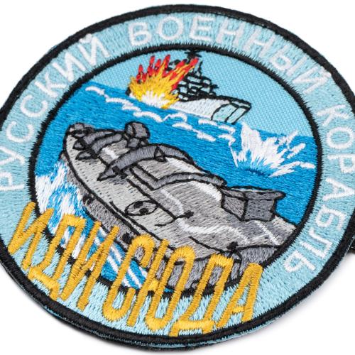 Нашивка на липучці "Морський безпілотник", UA281-29859-MRD - Prof1group Нашивка на липучці "Морський безпілотник", UA281-29859-MRD