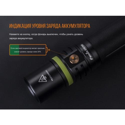 Flashlight Fenix UC30 2017 XP-L HI