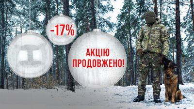 Новорічна акція!