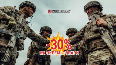 Акція "Спеціальна пропозиція для військових -30%"