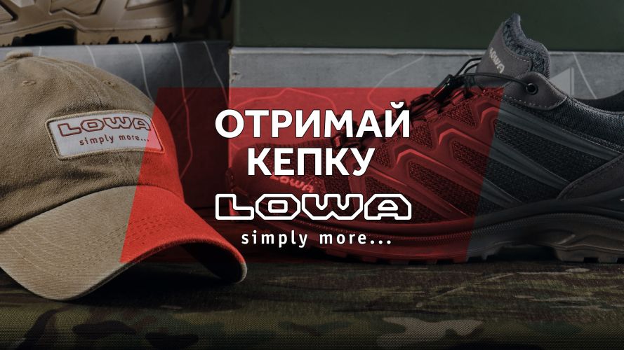 Придбай пару взуття LOWA® та отримай колекційну кепку LOWA®!