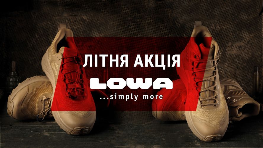 Летняя акция от LOWA®