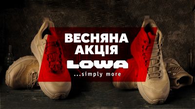 Весняна акція від LOWA®