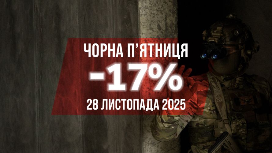Чорна п'ятниця