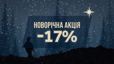 Новорічна акція!