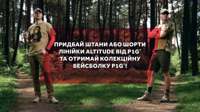 Бейсболка P1G®