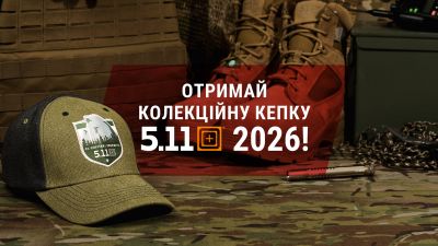 Get the 5.11 Tactical® 2026 collectible cap!