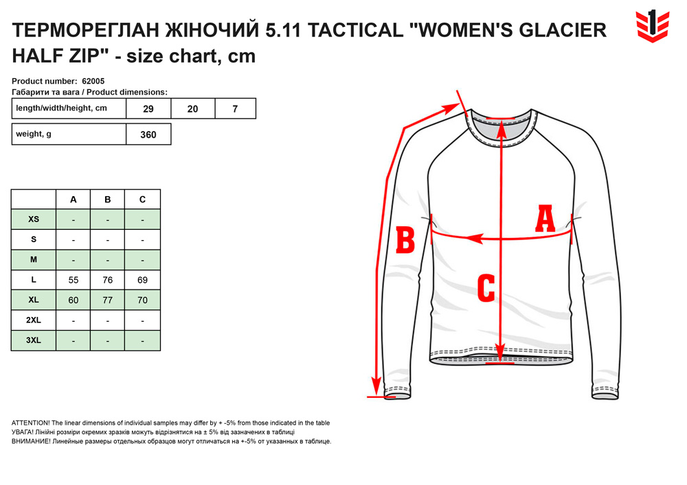 розмірна сітка Термореглан жночий 511 Tactical Womens Glacier Half Zip