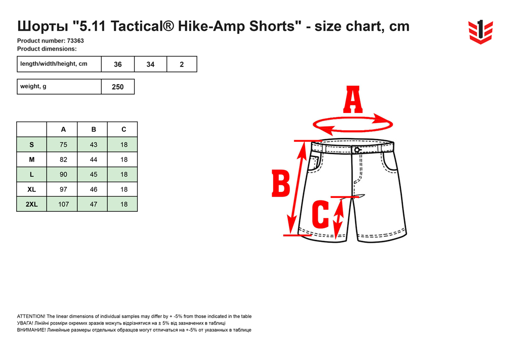розмірна сітка Шорти 511 Tactical HikeAmp Shorts
