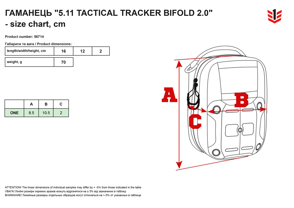 розмірна сітка Гаманець 511 Tactical Tracker Bifold 20
