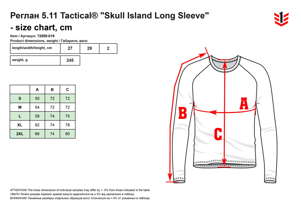 розмірна сітка Реглан 511 Tactical Skull Island Long Sleeve