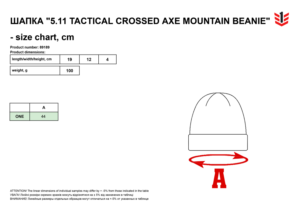 розмірна сітка Шапка 511 Tactical Crossed Axe Mountain Beanie