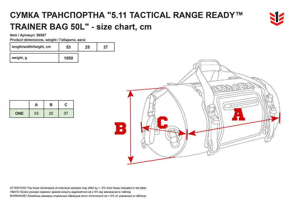 розмірна сітка Сумка транспортна 511 Tactical Range Ready Trainer Bag 50L