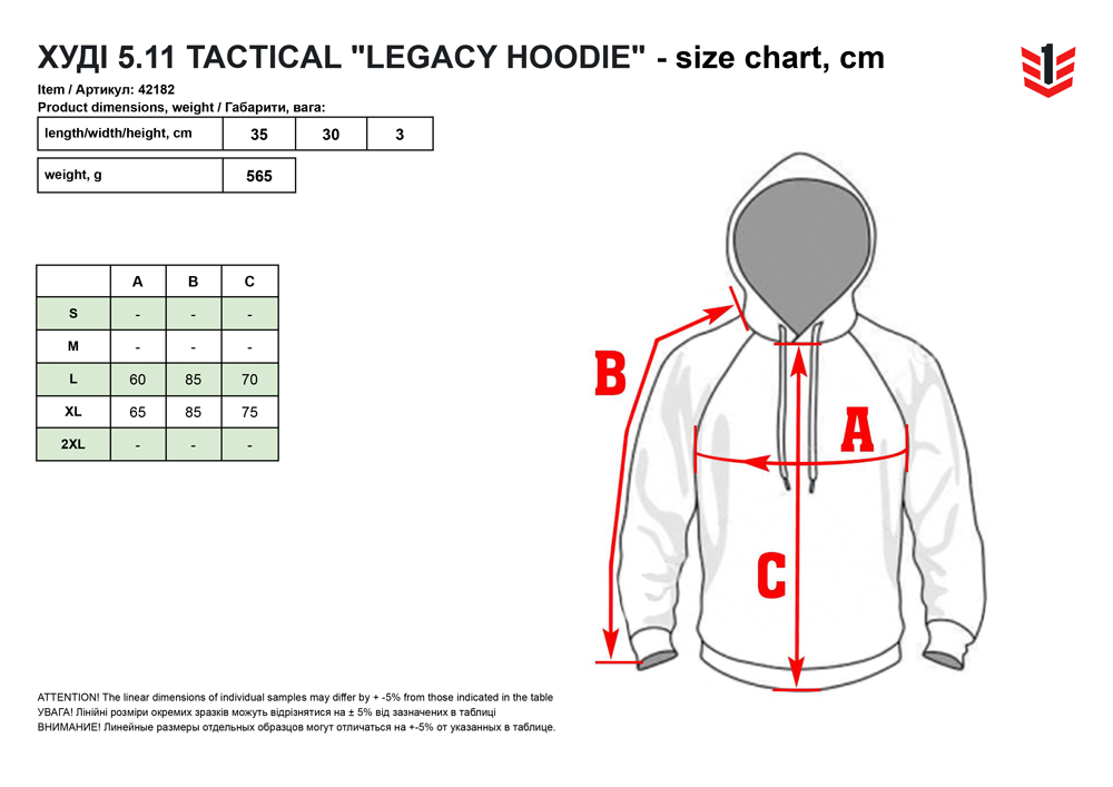 розмірна сітка Худ 511 Tactical Legacy Hoodie