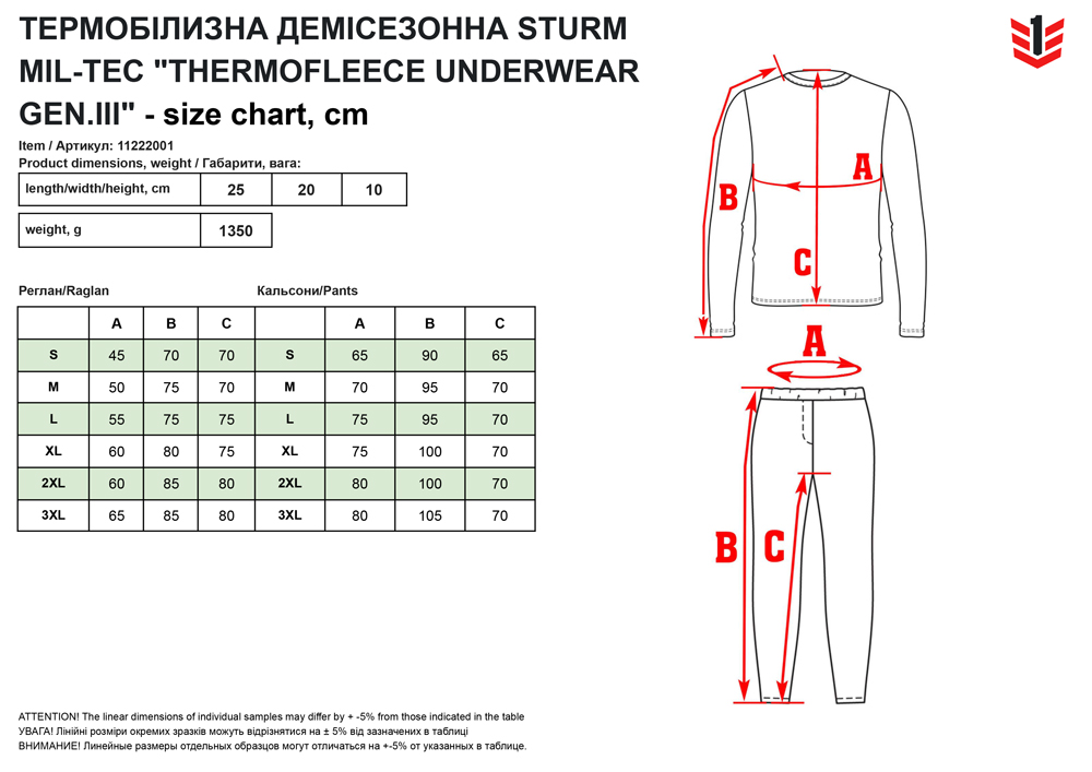розмірна сітка Термоблизна демсезонна Sturm MilTec Thermofleece Underwear GenIII