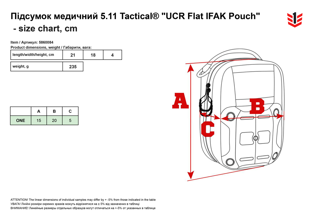 размерная сетка