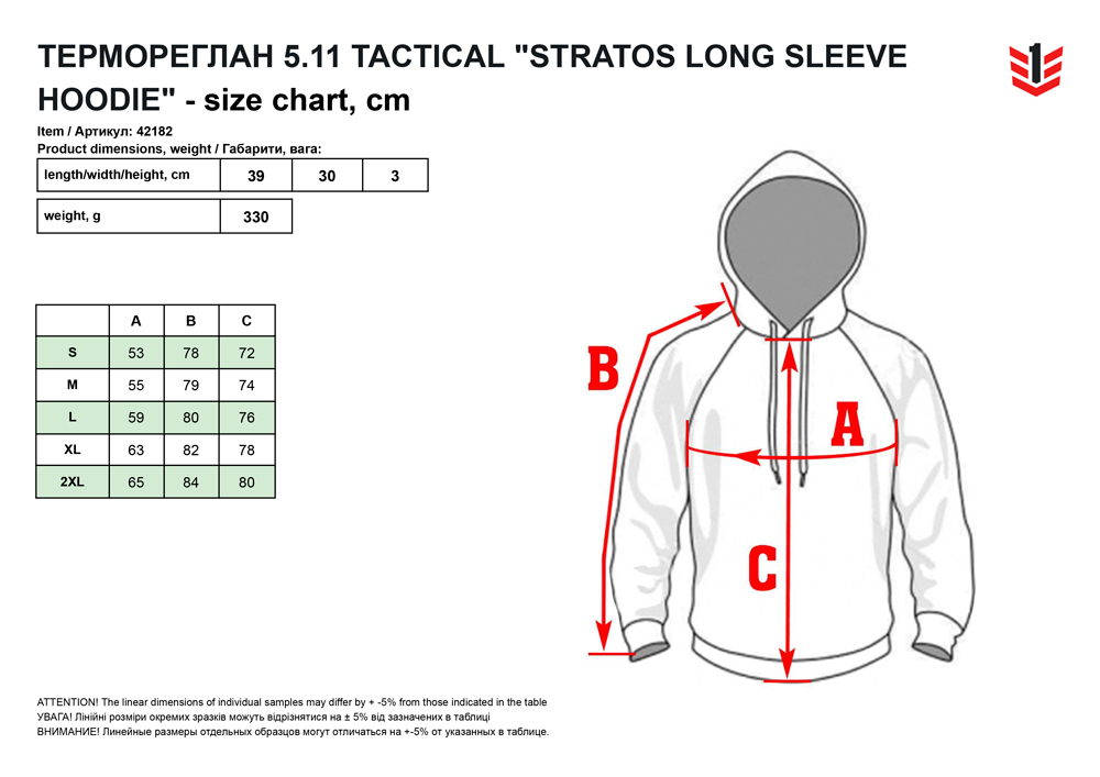 розмірна сітка Термореглан 511 Tactical Stratos Long Sleeve Hoodie