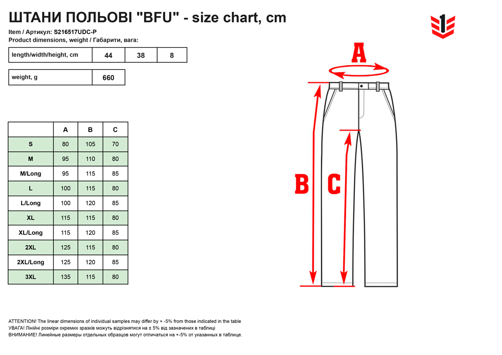 розмірна сітка Штаны BFU (S216517UDC-P)