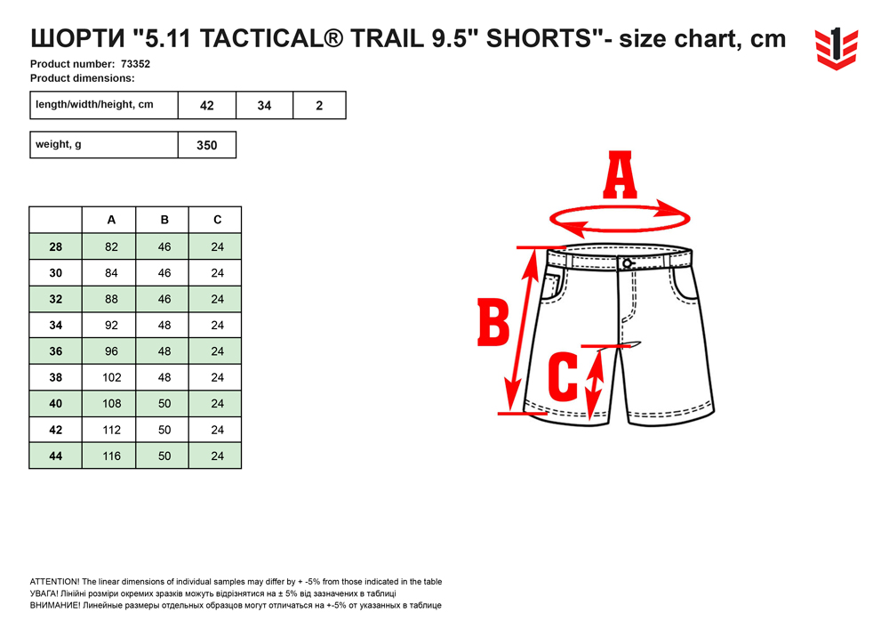розмірна сітка Шорти 511 Tactical Trail 95 Shorts