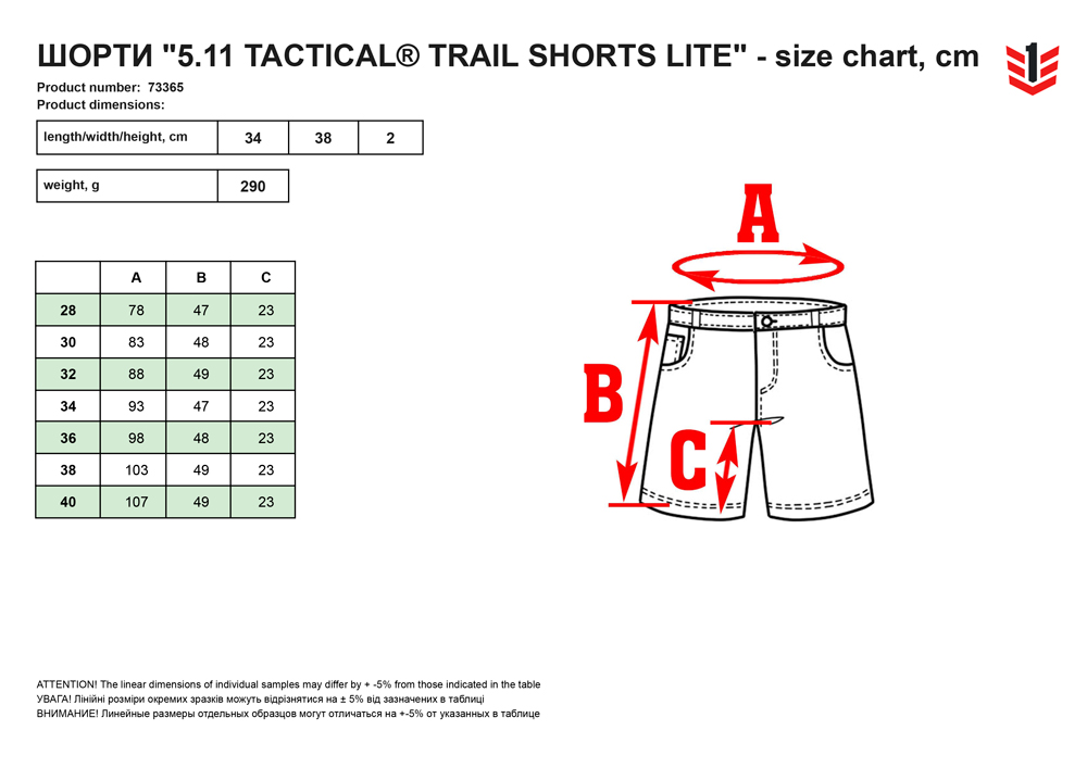 розмірна сітка Шорти 511 Tactical Trail Shorts Lite
