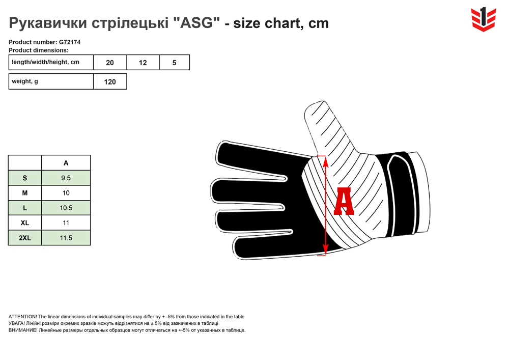 розмірна сітка Перчатки ASG (G72174)