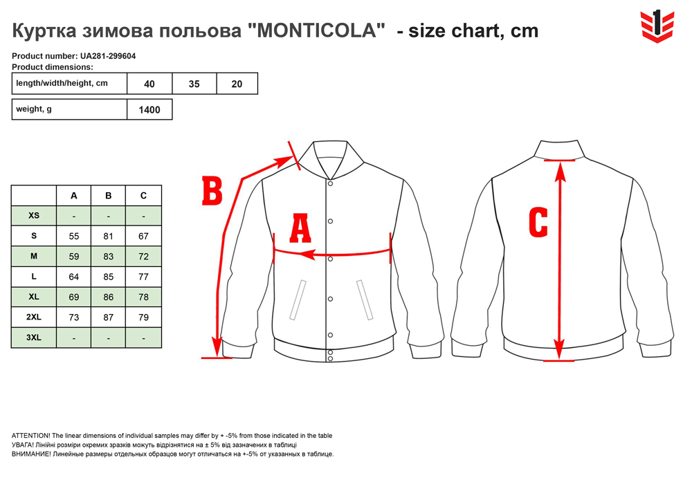 розмірна сітка Куртка MONTICOLA (UA281-299604)
