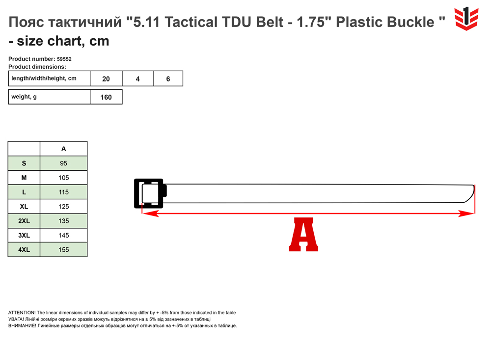 розмірна сітка Пояс тактичний 511 Tactical TDU Belt  175 Plastic Buckle 