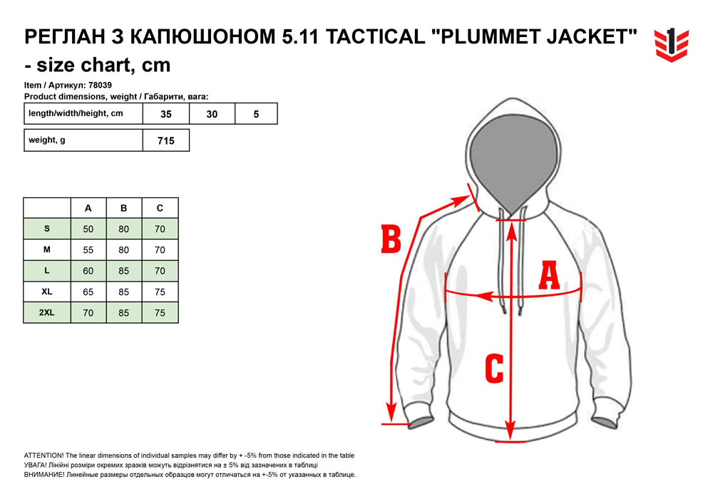 розмірна сітка Реглан з капюшоном 511 Tactical Plummet Jacket